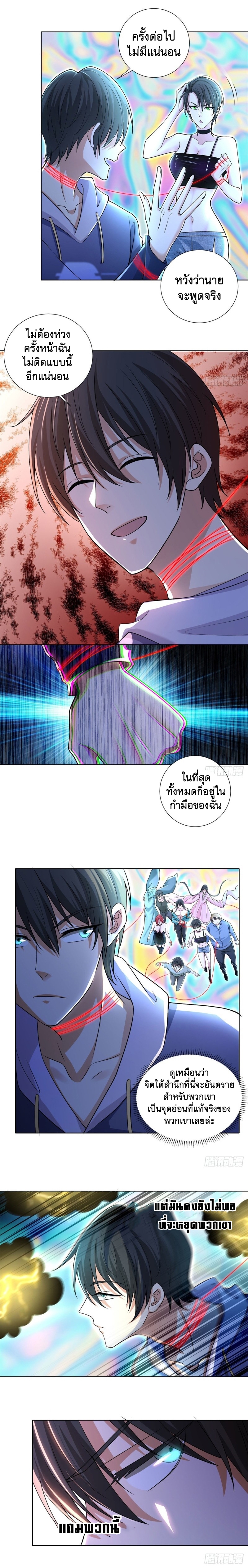 บุรุษไปรษณีย์ไม่จำกัด ตอนที่ 219 หน้า 2
