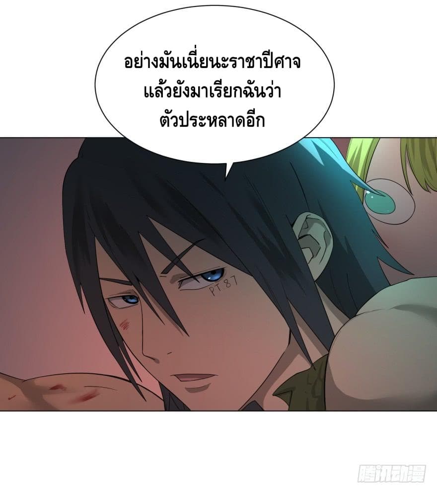 List of villains ตอนที่ 5 หน้า 7