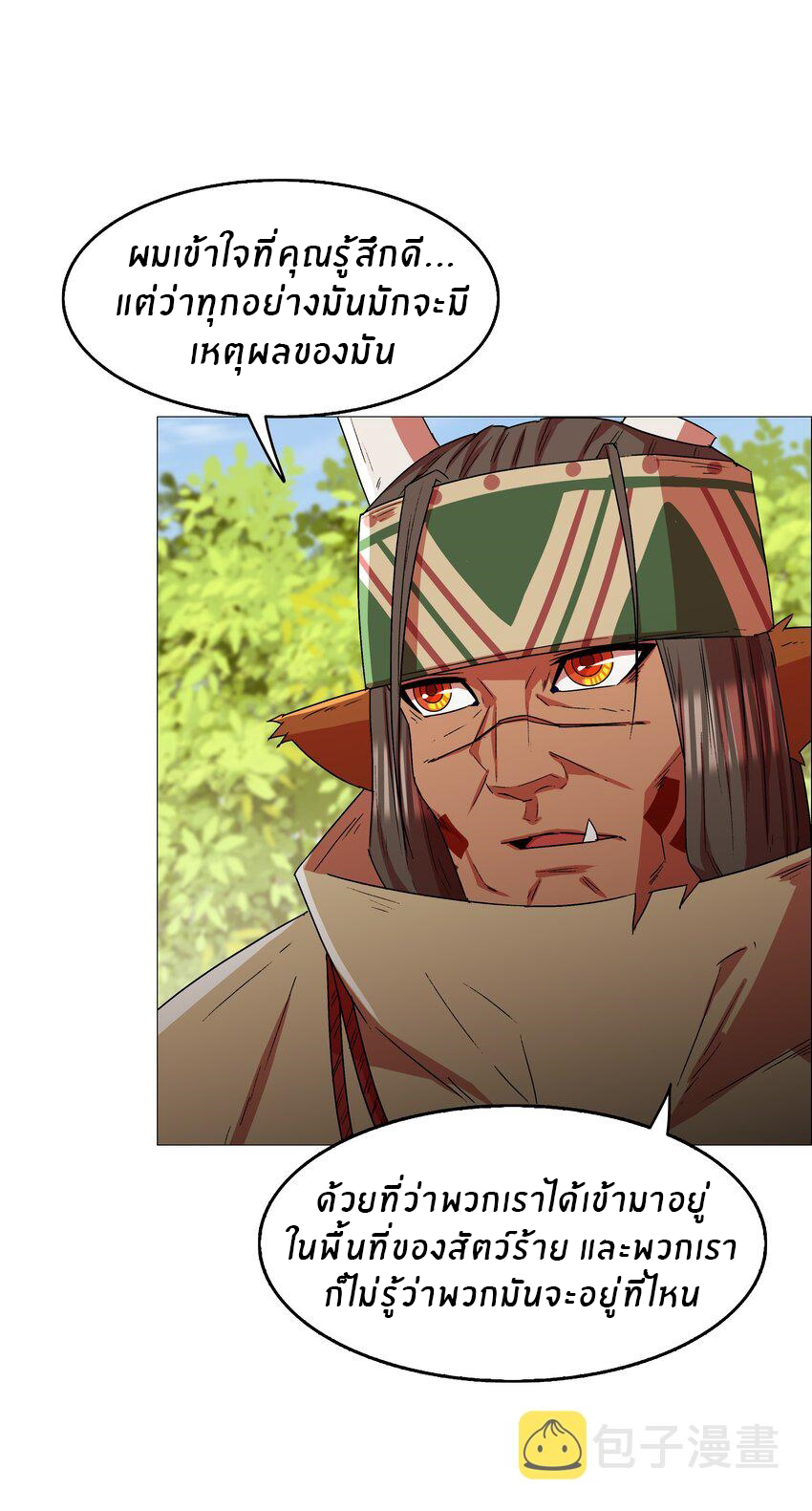 I was the village chief in a primitive society (ชนต้นฉบับ) ตอนที่ 13 หน้า 12