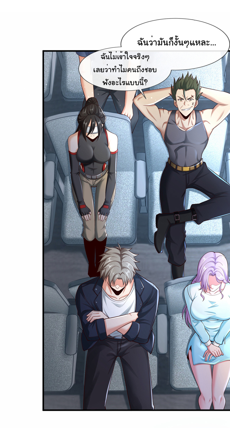 Chu Chen, the trash son-in-law ตอนที่ 65 หน้า 25