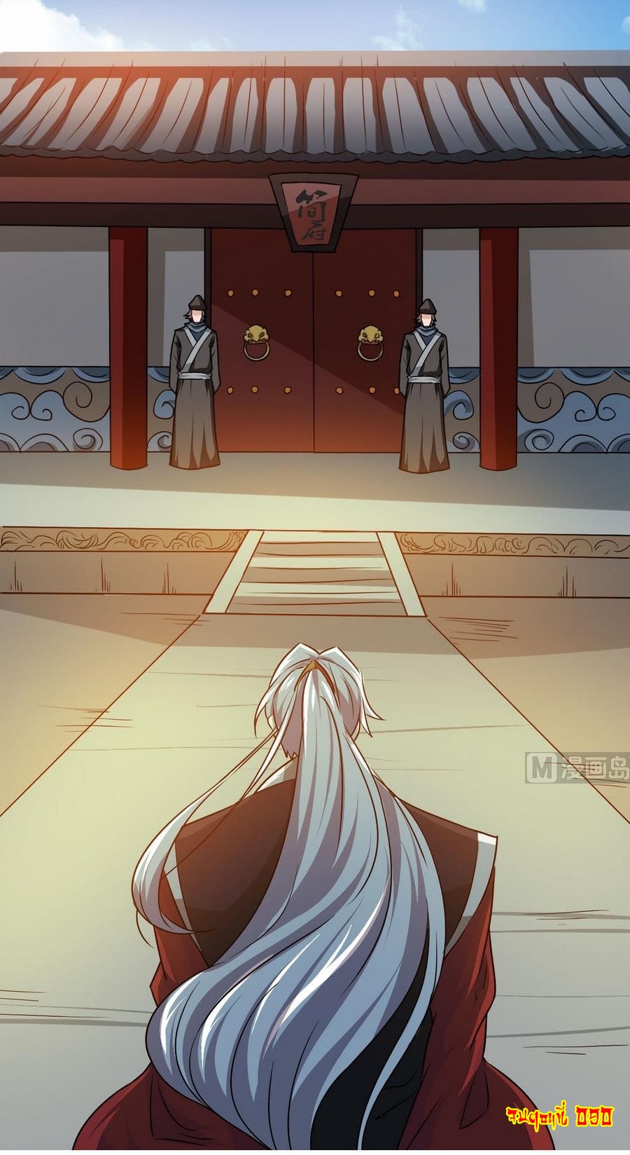 มหาจอมปราชญ์ ปราณเทวะ ตอนที่ 90 หน้า 14