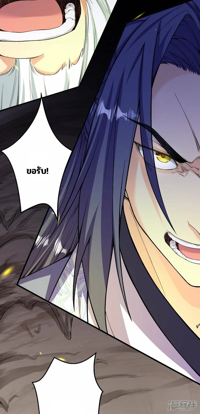 บรรพบุรุษผู้ขัดเกลากายา (ทันจีน) ตอนที่ 179 หน้า 33