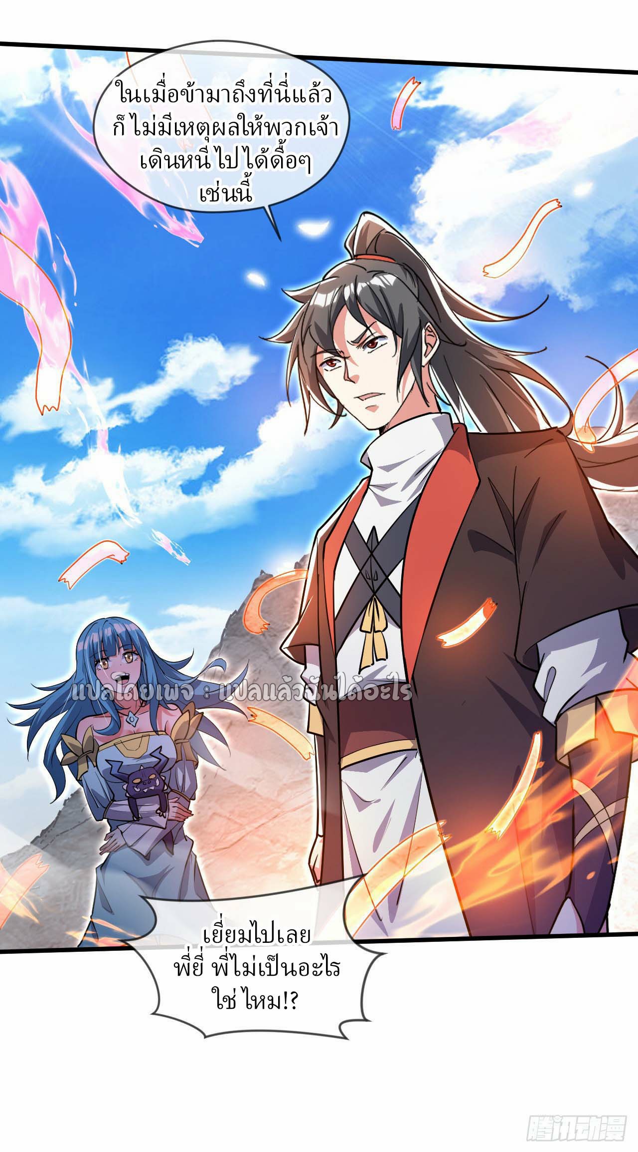 (ชนจีน)จุติเทพจักรพรรดิเกิดมาทั้งทีมีคะแนนเป็นล้าน ตอนที่ 65 หน้า 8