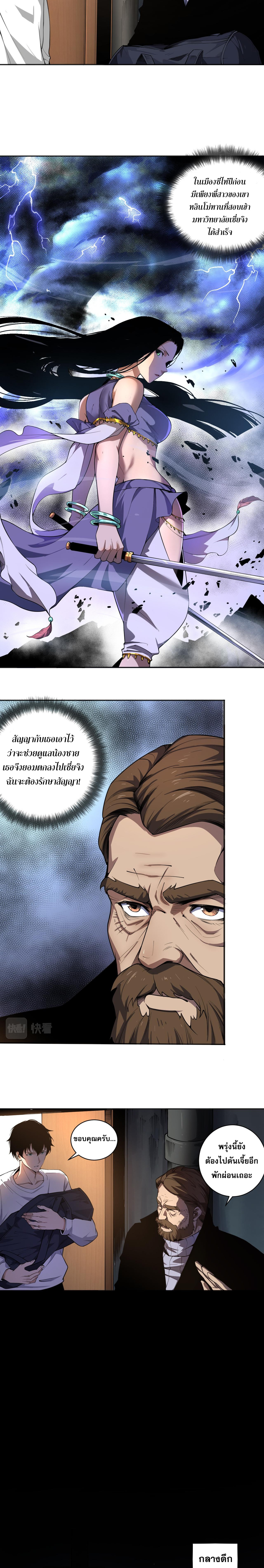 เนโครแมนเซอร์! ฉันคือภัยพิบัติล้างโลก! ตอนที่ 2 หน้า 31