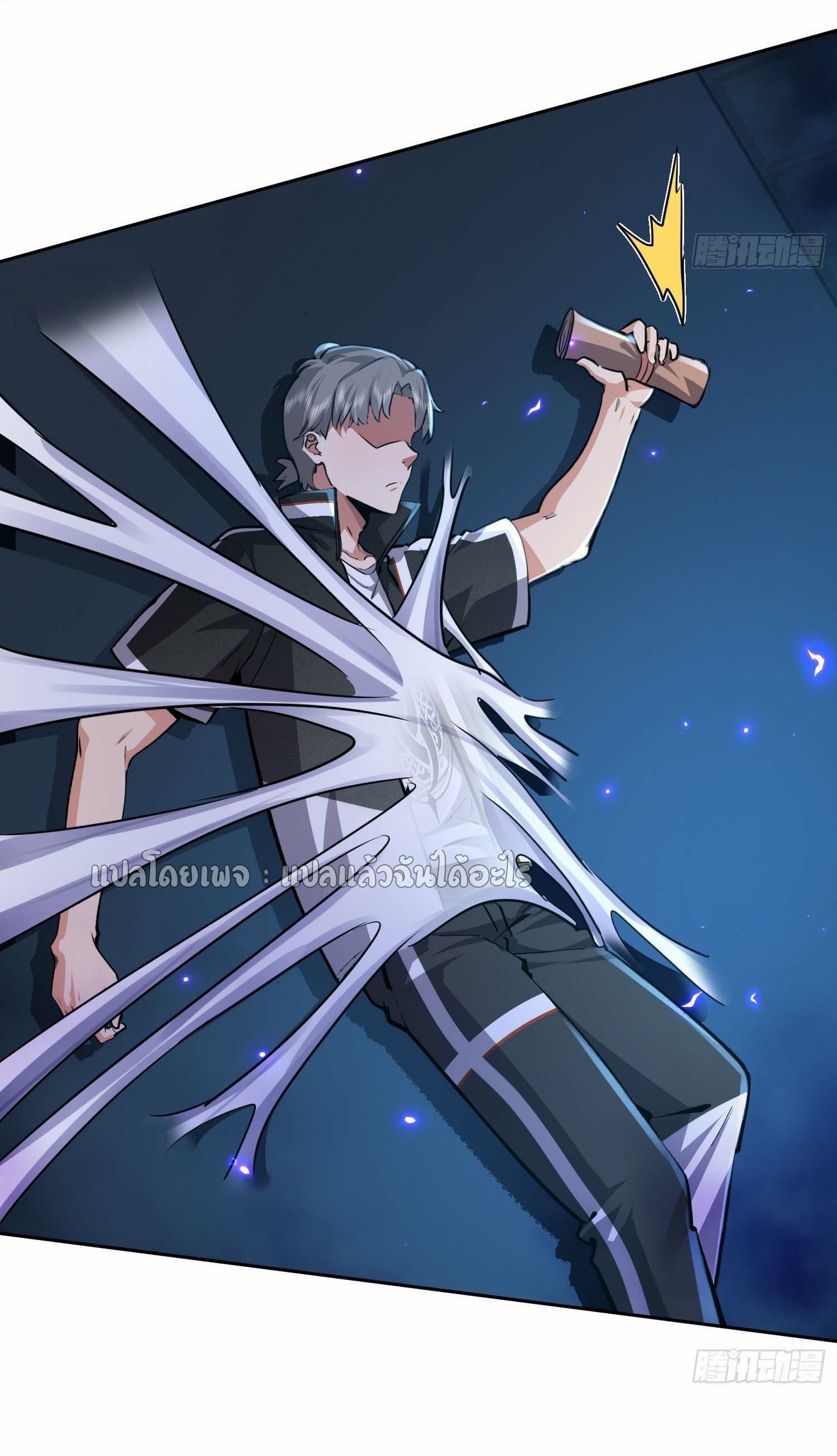 เป้าหมายของฉันคือเปิดฮาเร็มในต่างโลก ตอนที่ 25 หน้า 28