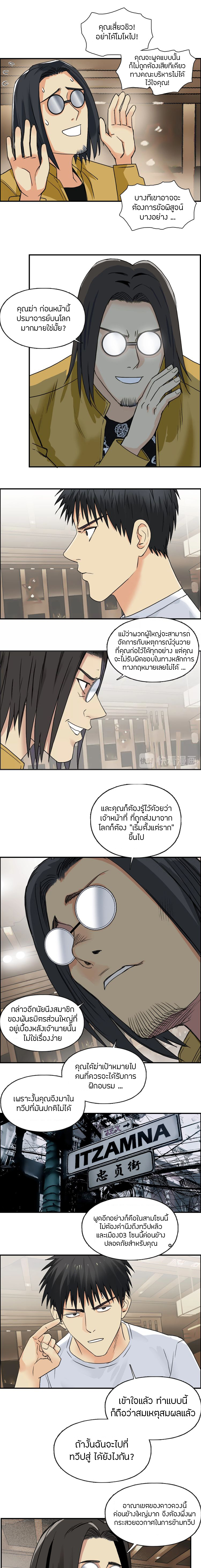 Super Cube ตอนที่ 116 หน้า 6