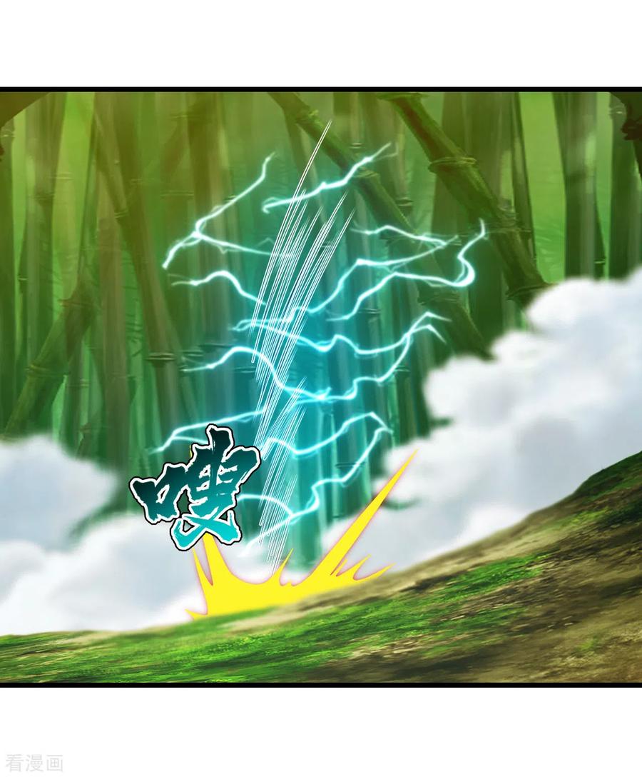 เทพอสูรสยบฟ้า ตอนที่ 146 หน้า 11