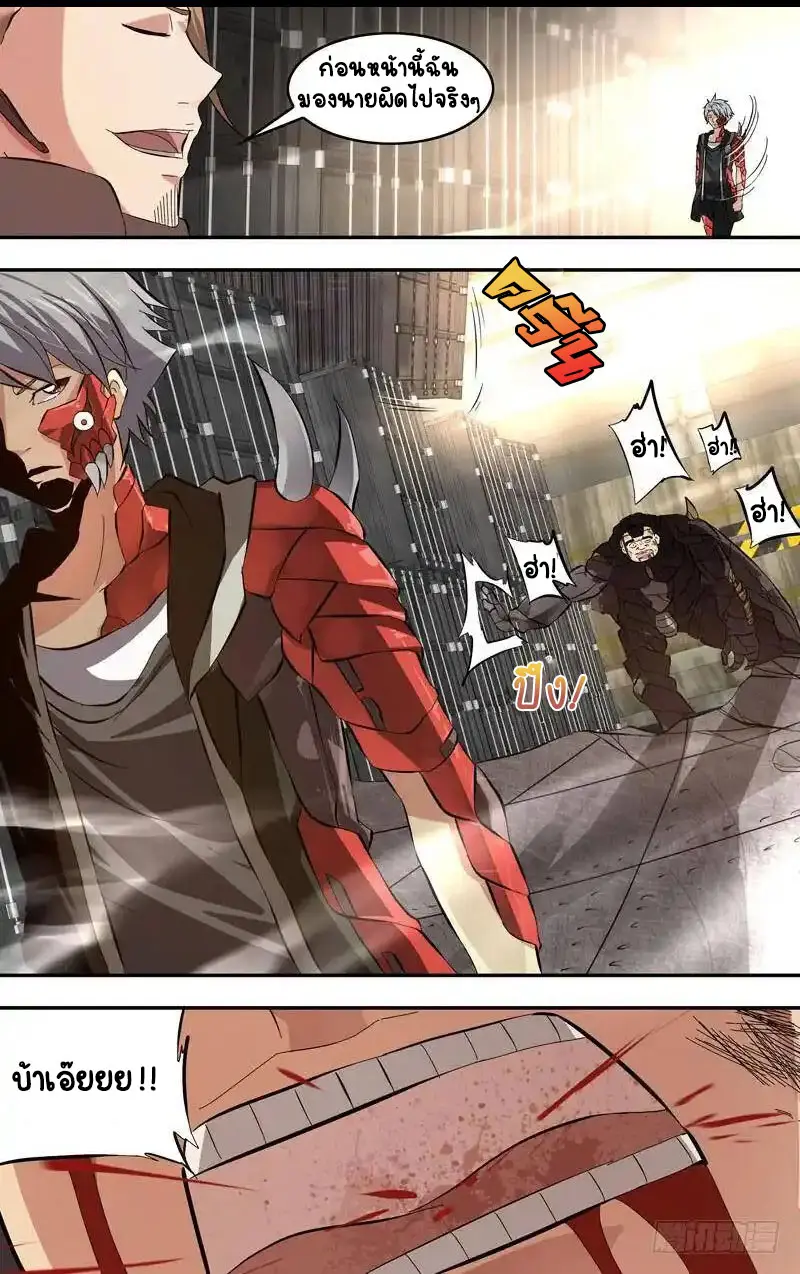 Metamorphosis ตอนที่ 17 หน้า 15