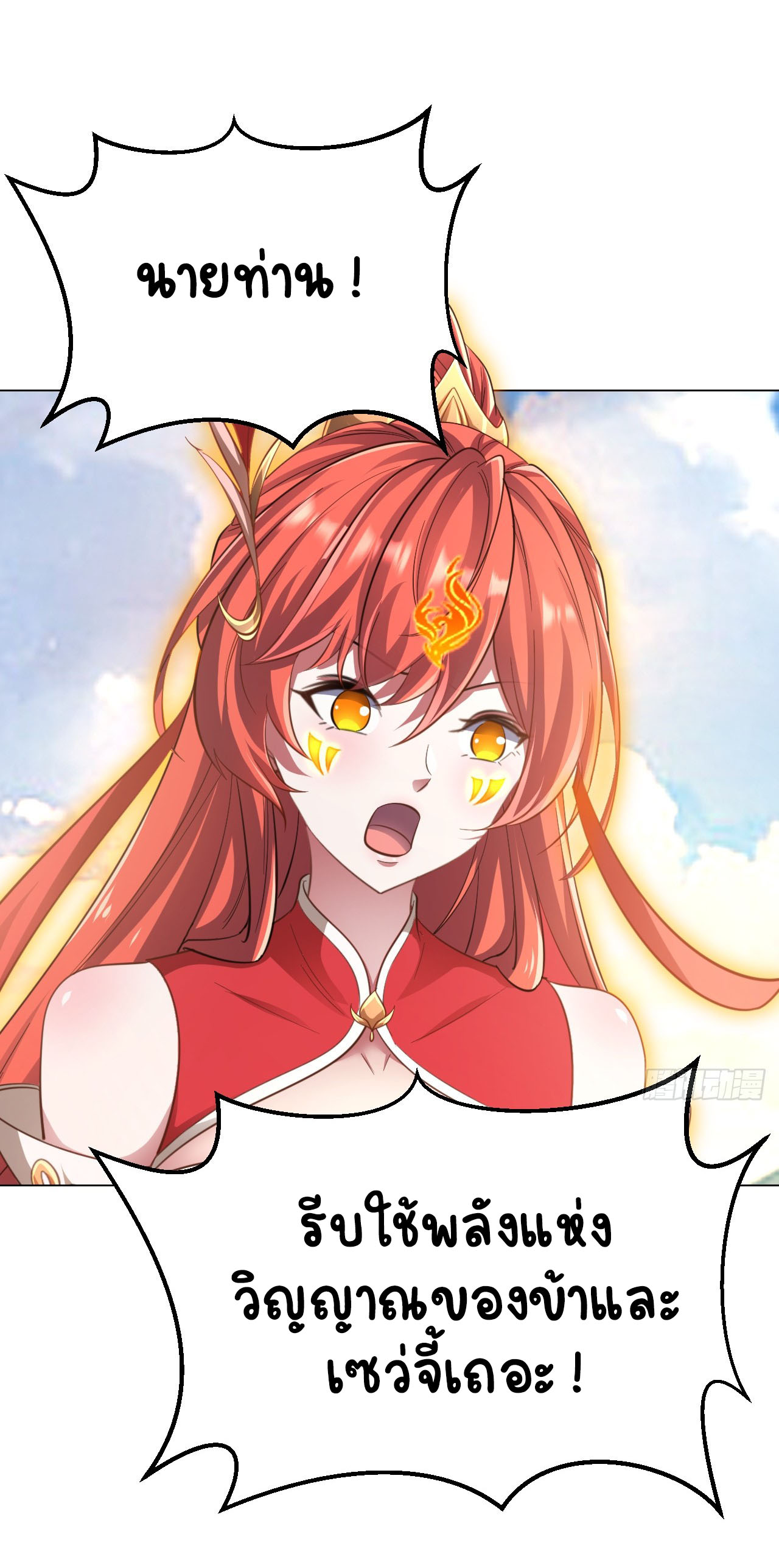 เริ่มต้นจากเกาะร้างเพื่อสังหารปีศาจและเทพเจ้า ตอนที่ 6 หน้า 27