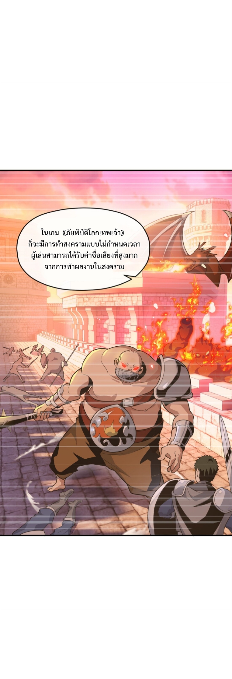 แม้ว่าฉันจะได้รับอาชีพที่แรร์ แต่ทำไมฉันกลับถูกทั้งเซิร์ฟเวอร์เกลียด? ตอนที่ 1 หน้า 34