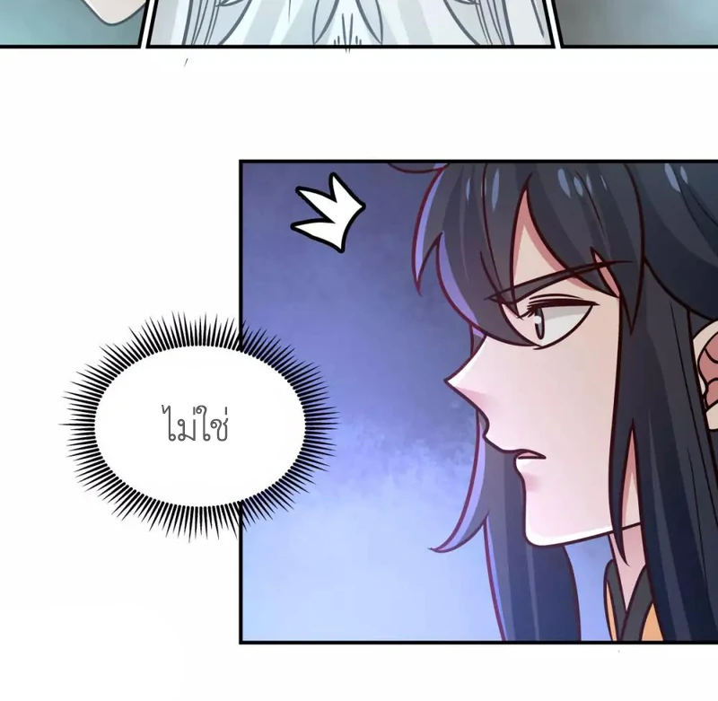 Chaos Alchemist (วิบัติการณ์เทพเซียนโอสถ) ตอนที่ 116 หน้า 36