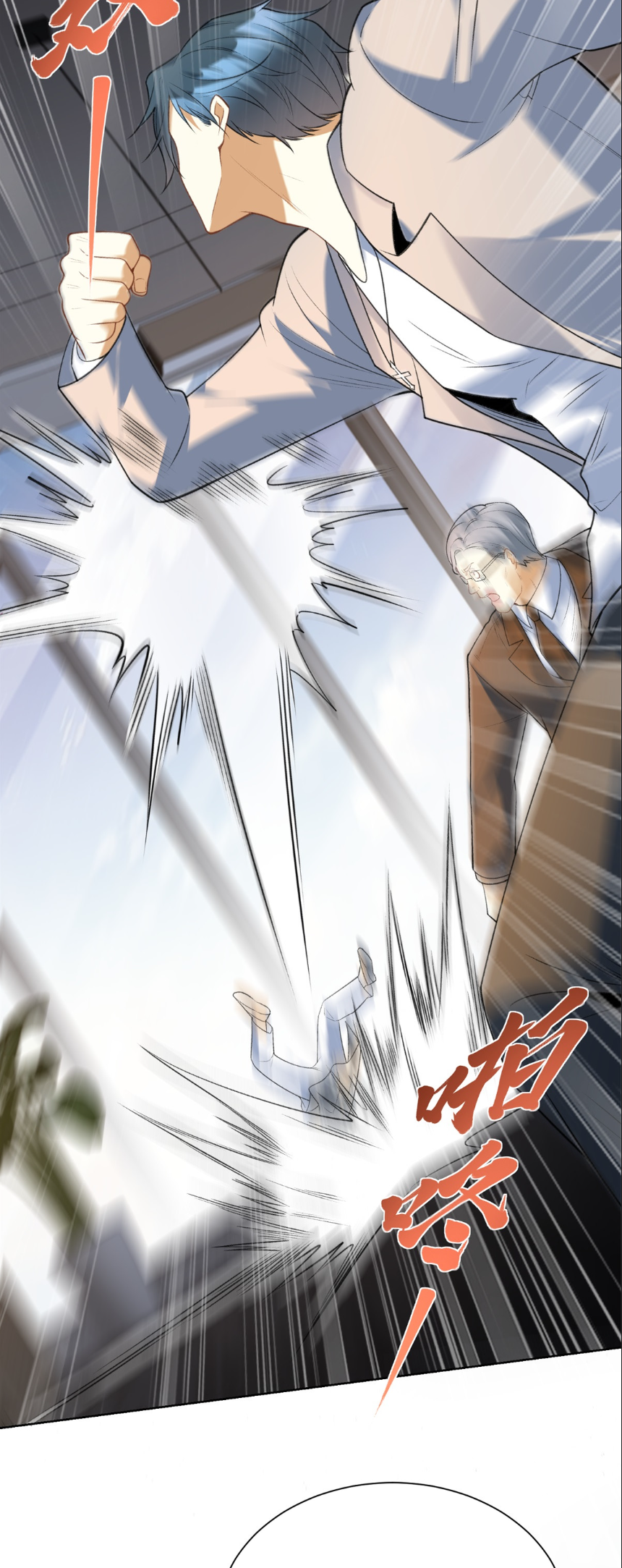 เส้นทางเซียน: ทวงคืนความทรงจำ 🎞️ ตอนที่ 10 หน้า 14