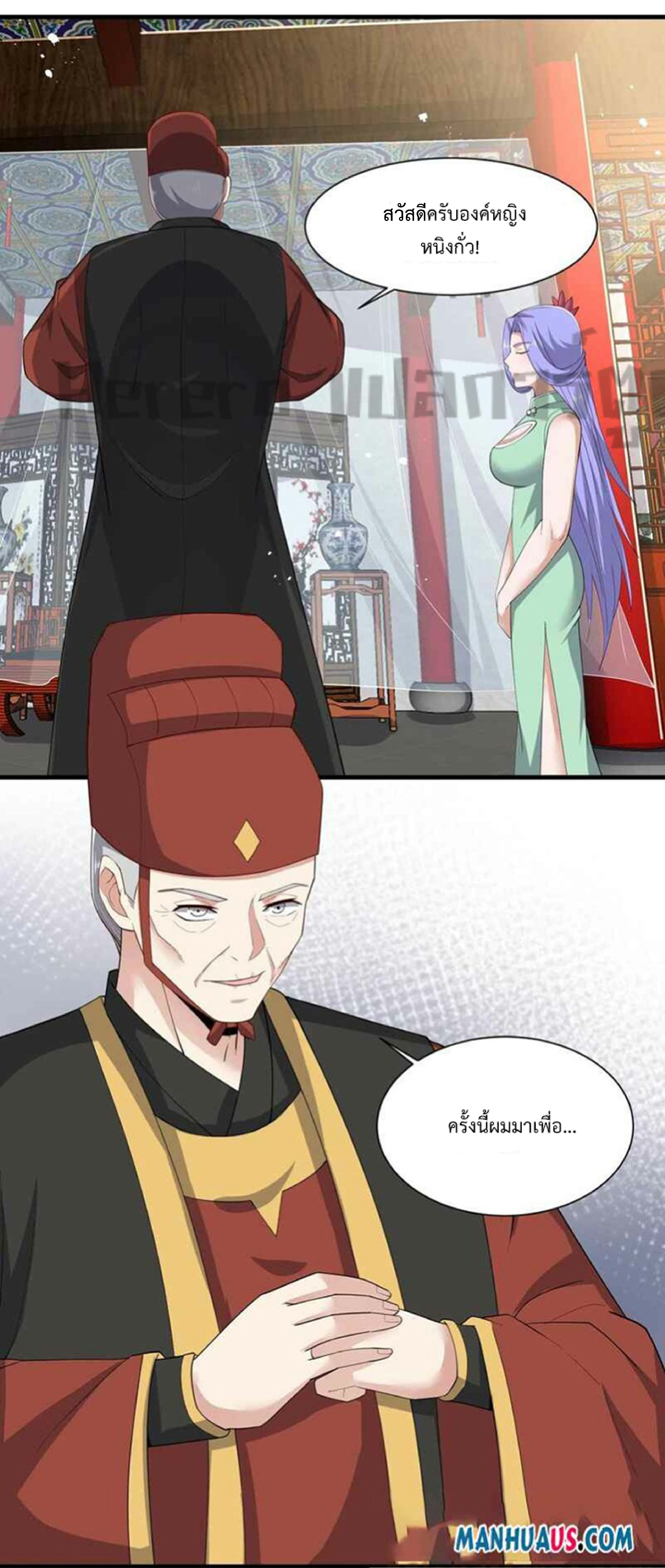 ทหารเซียน มาหาเมียที่ต่างโลก Super Warrior in Another World ตอนที่ 4 หน้า 10