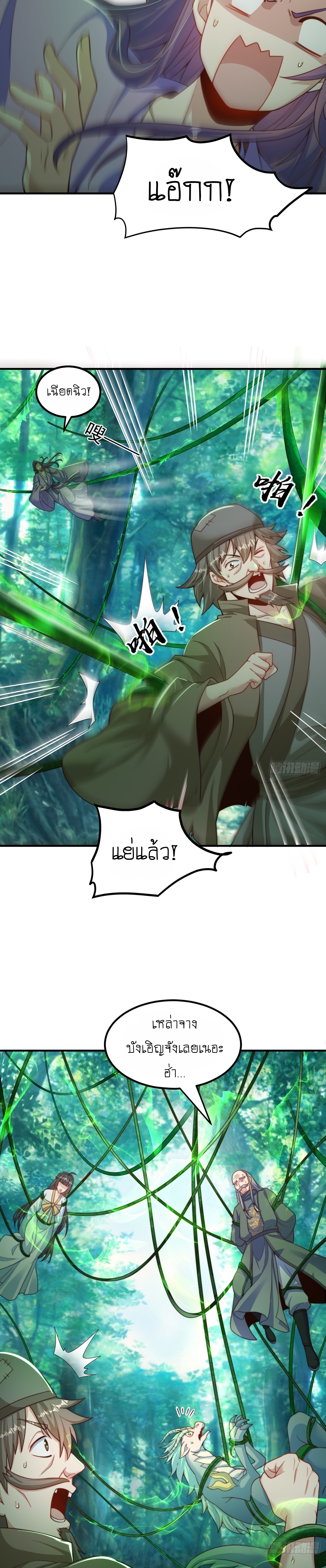 เทพก็อยากทำไร่ไถนาเหมือนกัน! (ชนจีน) ตอนที่ 64 หน้า 6