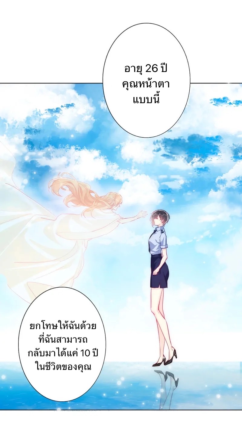 I Was Forced to Become the Princess of a Strange World? ตอนที่ 3 หน้า 15
