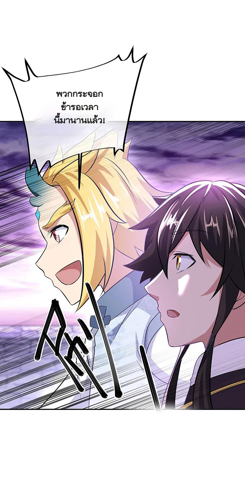 peerless battle spirit ตอนที่ 312 หน้า 36