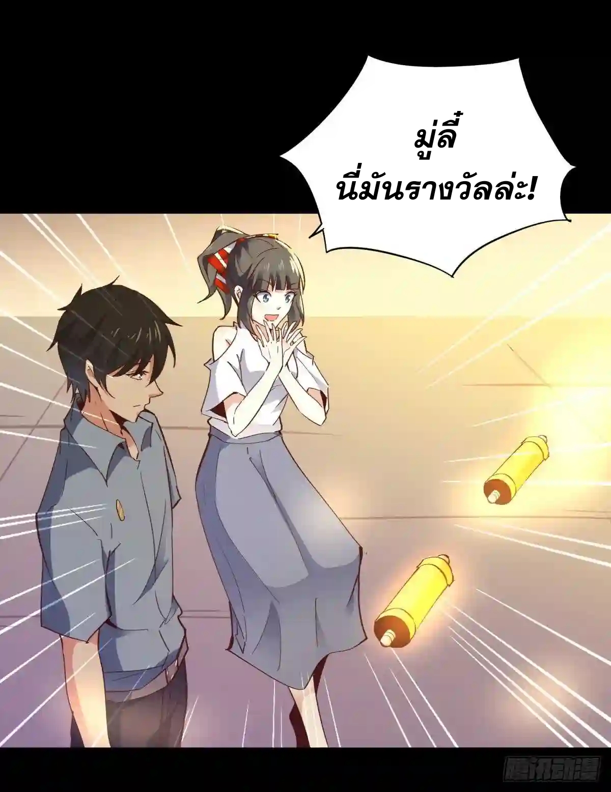 Rebirth City Deity - การเกิดใหม่ของเทพเซียนแห่งนคร ตอนที่ 8 หน้า 14