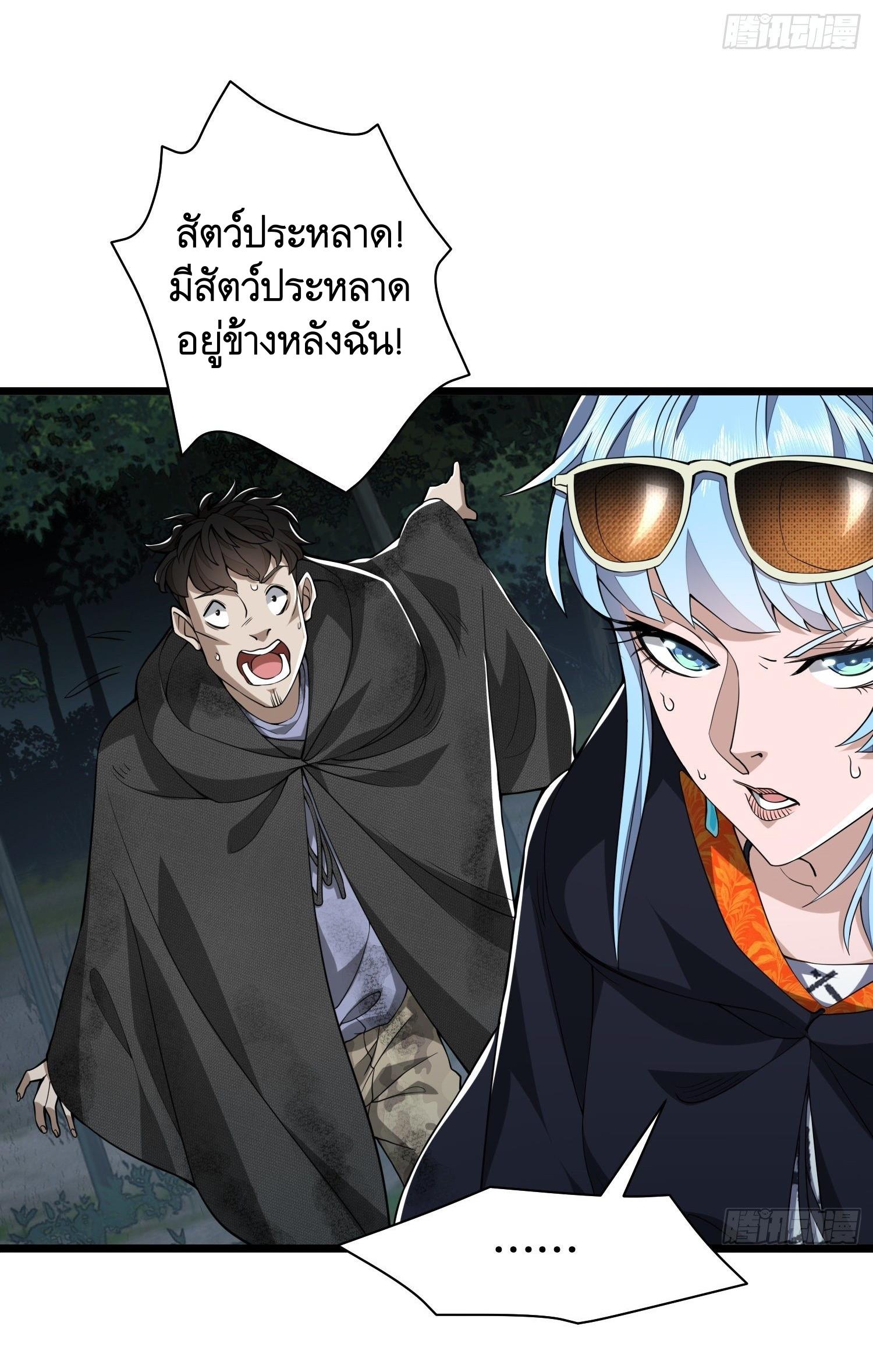 THE FIRST ORDER ตอนที่ 36 หน้า 21