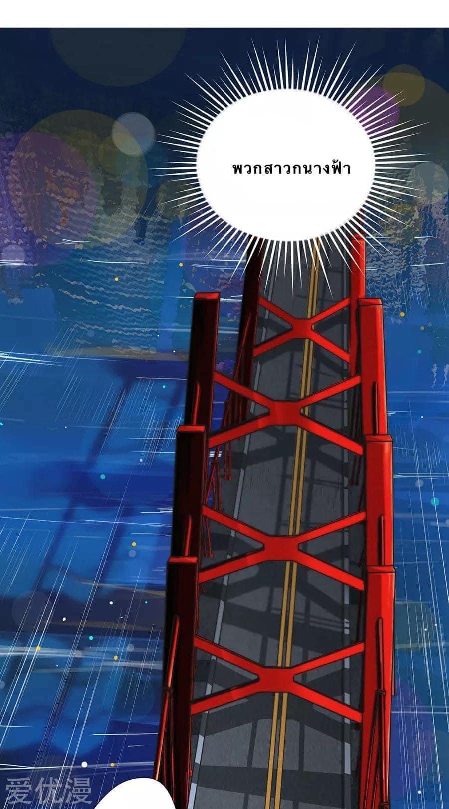 หมอเทวดา สุดหื่นกาม ตอนที่ 5 หน้า 20