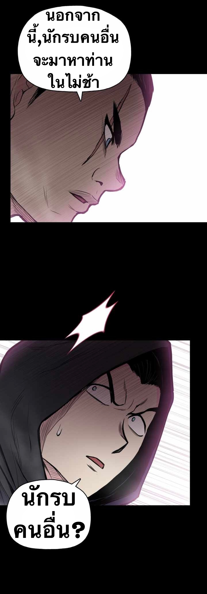 The God Of War ตอนที่ 54 หน้า 27