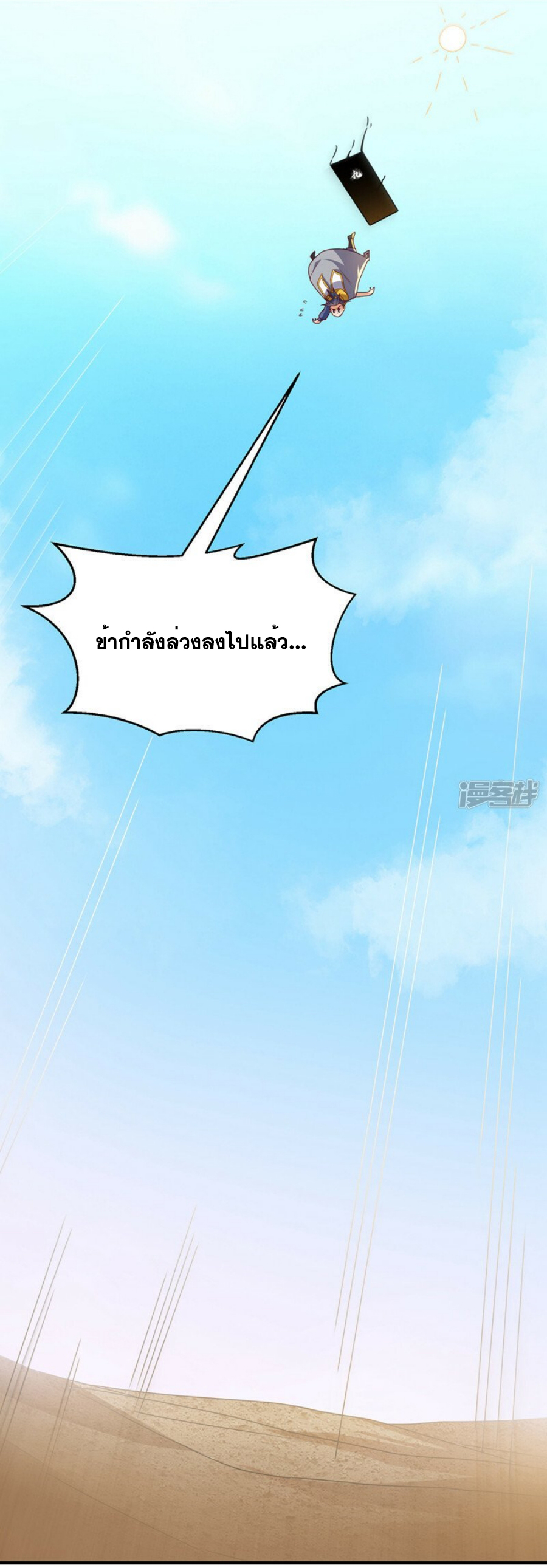 Wu ni ตอนที่ 272 หน้า 12