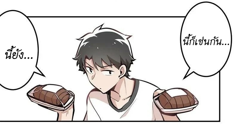 We Are In Love! ตอนที่ 17 หน้า 27