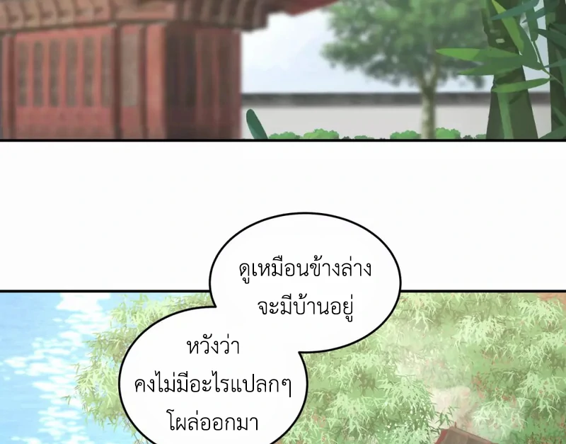 Chaos Alchemist (วิบัติการณ์เทพเซียนโอสถ) ตอนที่ 125 หน้า 4