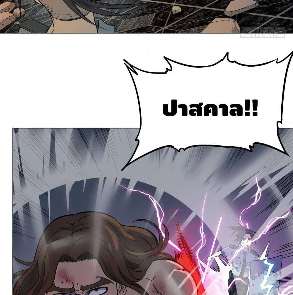 List of villains ตอนที่ 39 หน้า 52