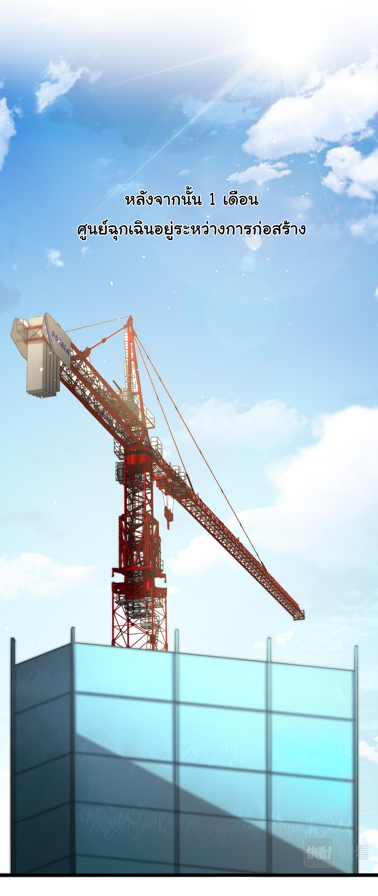 สุดยอดระบบของหมอหลิงหรัน ตอนที่ 125 หน้า 18