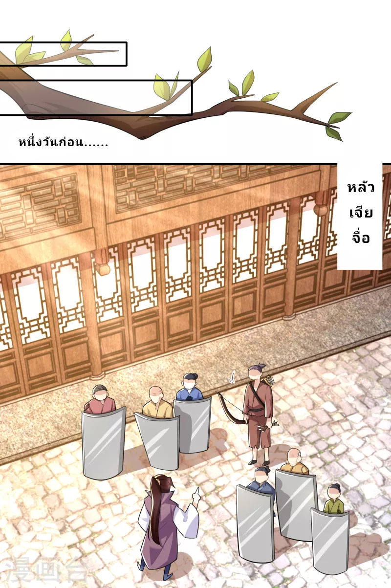 The ultimate crazy son-in-law—สุดยอดลูกเขยสุดบ้าที่แข็งแกร่งที่สุด ตอนที่ 46 หน้า 2