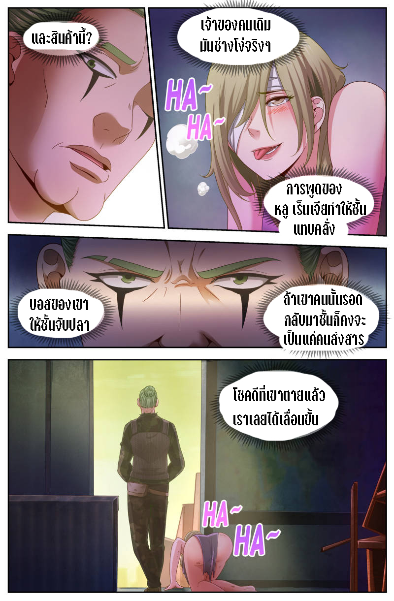 เจียงเฉิน ตอนที่ 76 หน้า 6