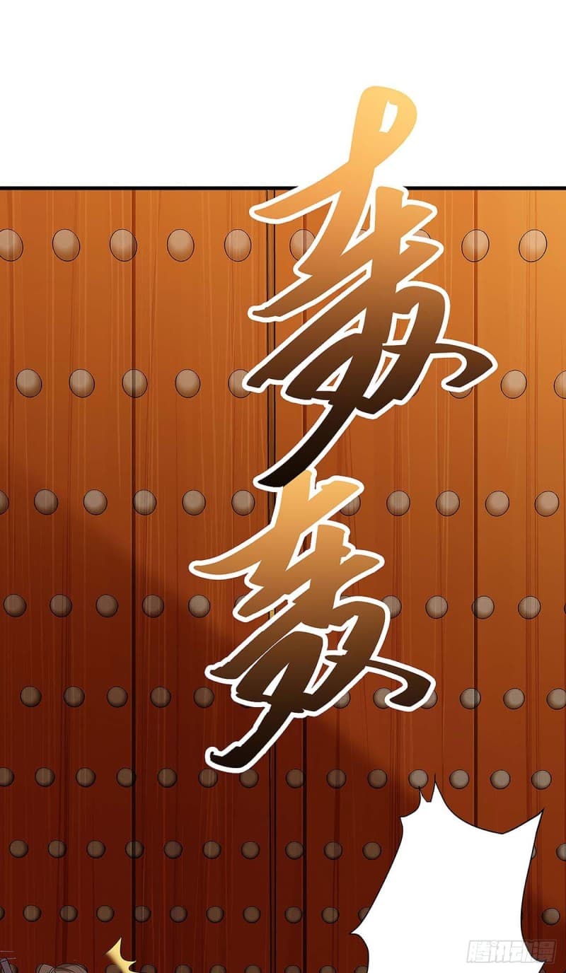 Dominate The Three Realms ตอนที่ 41 หน้า 7