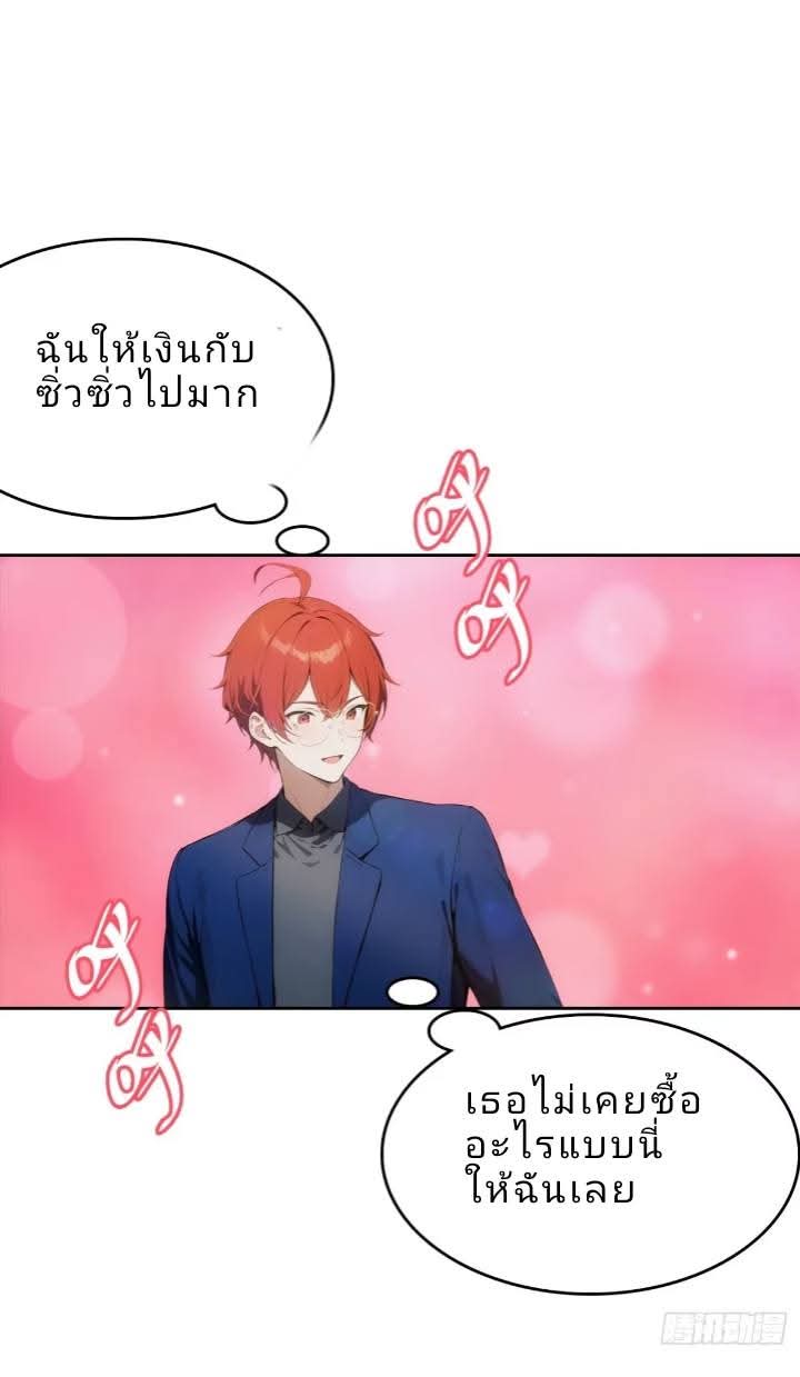 ฉันโต้กลับสาสๆด้วยระบบหมาเลยสุดเทพ ตอนที่ 5 หน้า 14