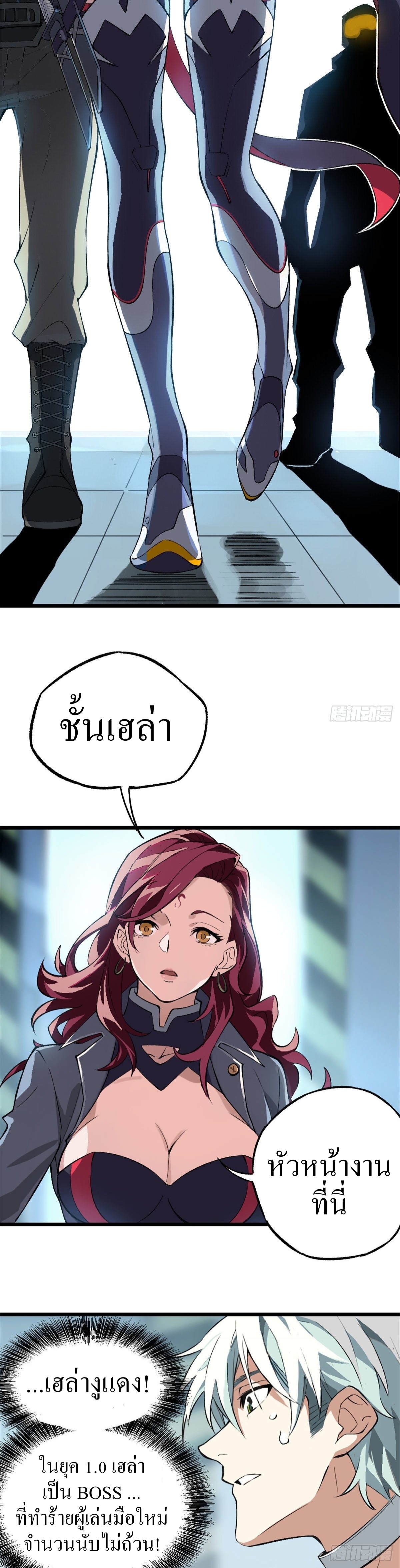 สุดยอดช่างกล ตอนที่ 1 หน้า 55