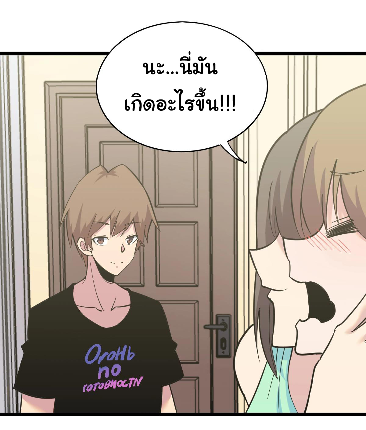 Sanjie Taobao Store ระบบร้านค้าเทพเจ้า ตอนที่ 272 หน้า 29