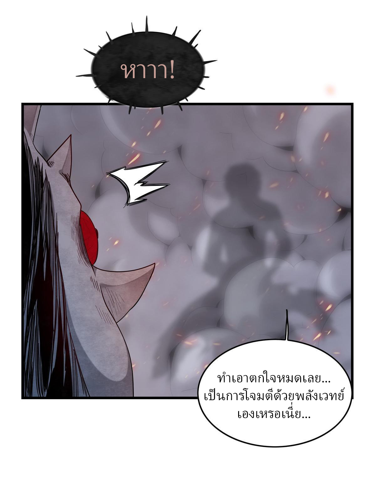 เข้ามาในเกมก็กลายเป็นเทพซะงั้น ตอนที่ 3 หน้า 21