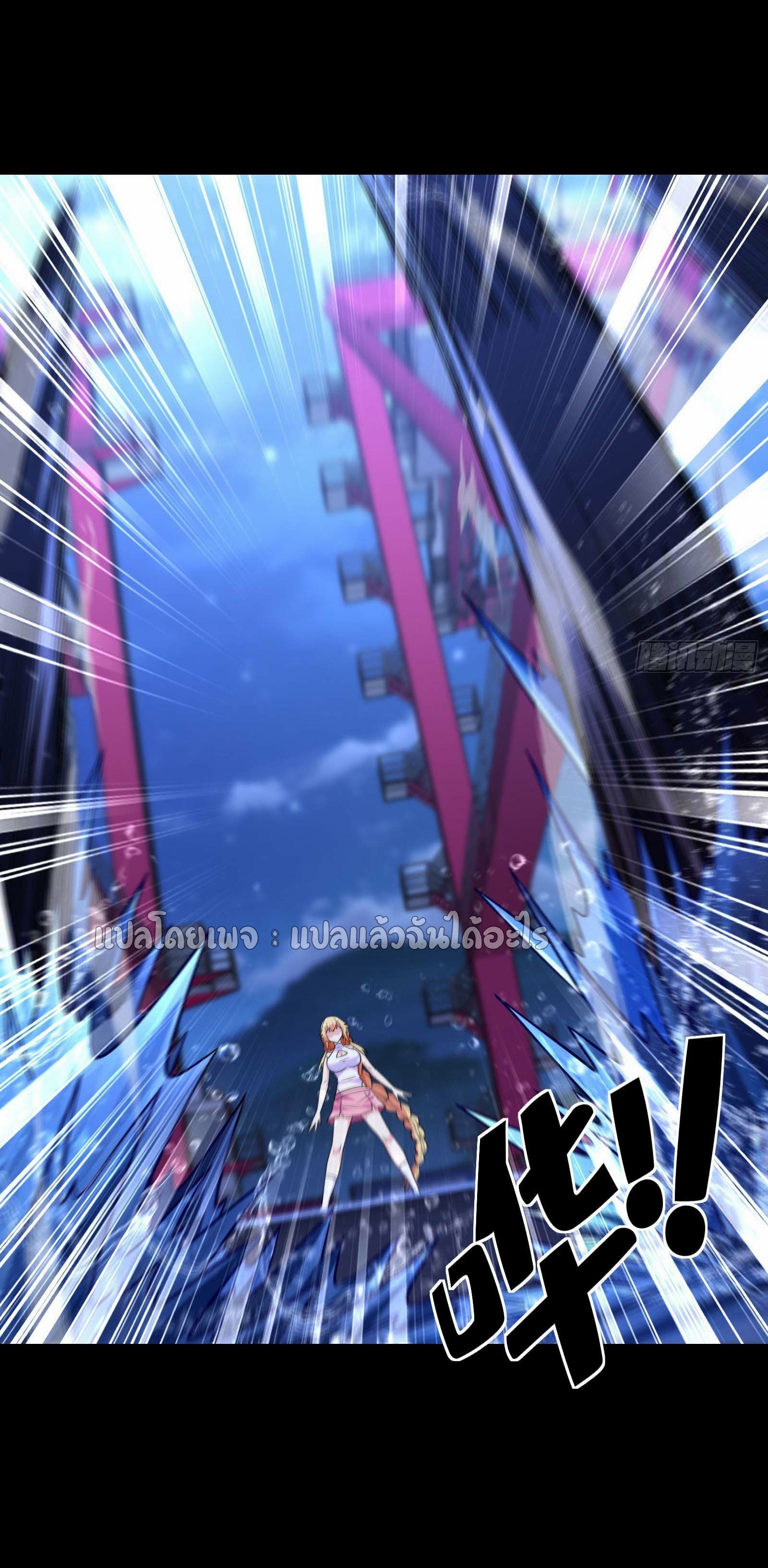 ระบบสุ่มการ์ดอัญเชิญสาวสวย ตอนที่ 5 หน้า 22