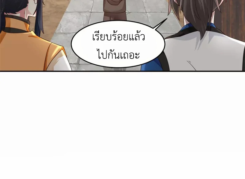 Chaos Alchemist (วิบัติการณ์เทพเซียนโอสถ) ตอนที่ 131 หน้า 48