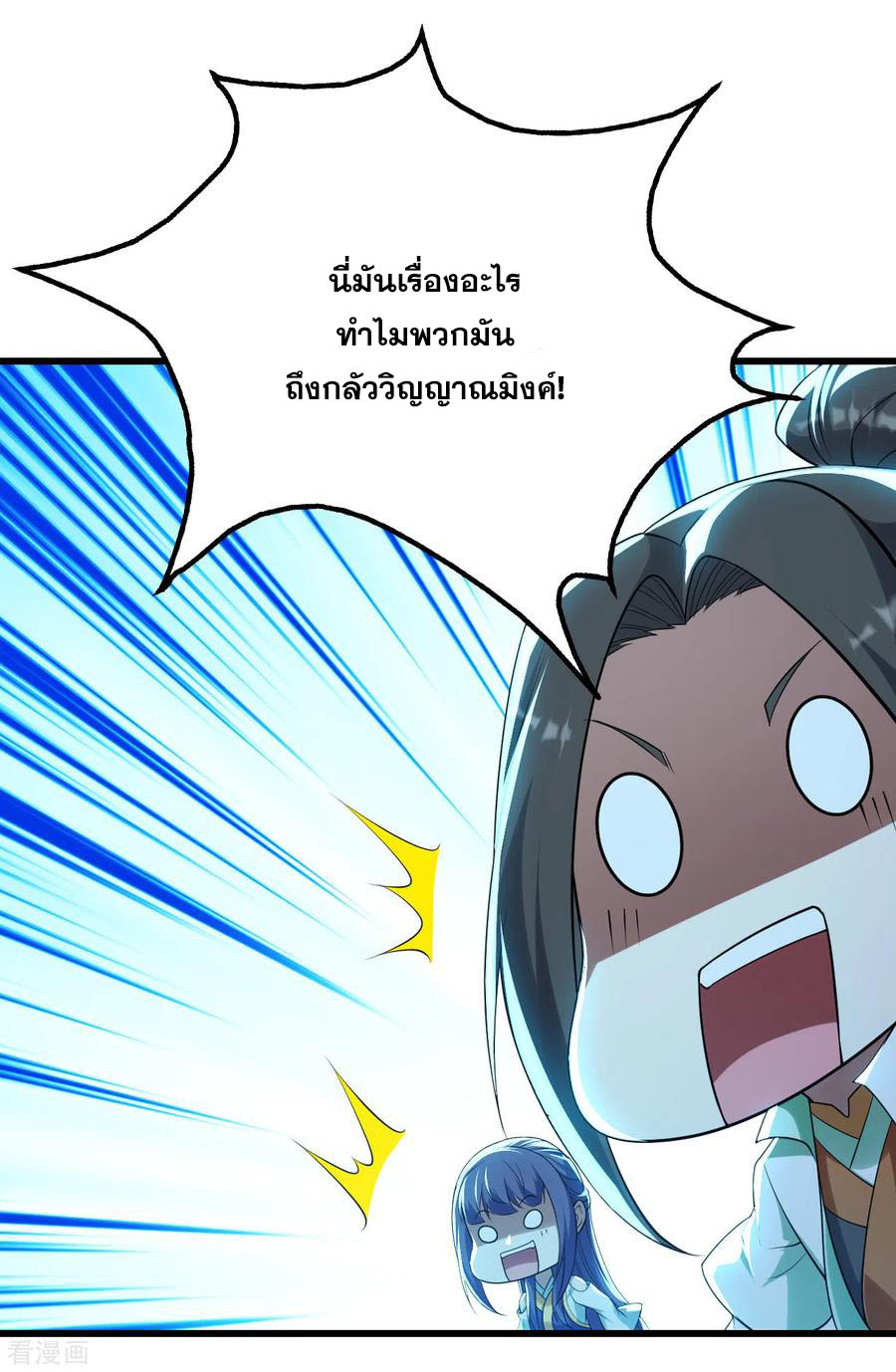 เทพอสูรสยบฟ้า ตอนที่ 166 หน้า 14