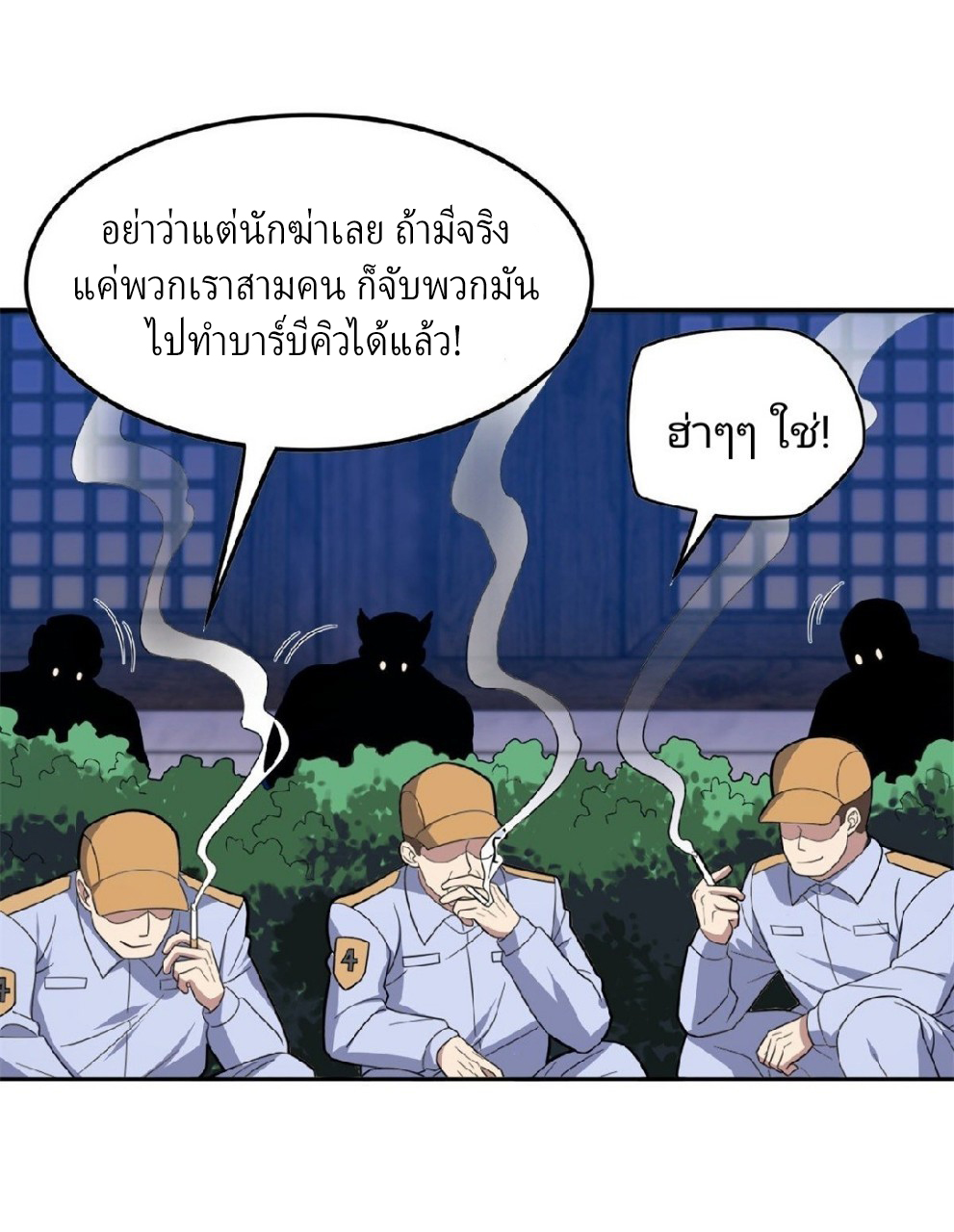 การเกิดใหม่ของพระเจ้ากับระบบผลาญเงินสุดกาว ตอนที่ 40 หน้า 19