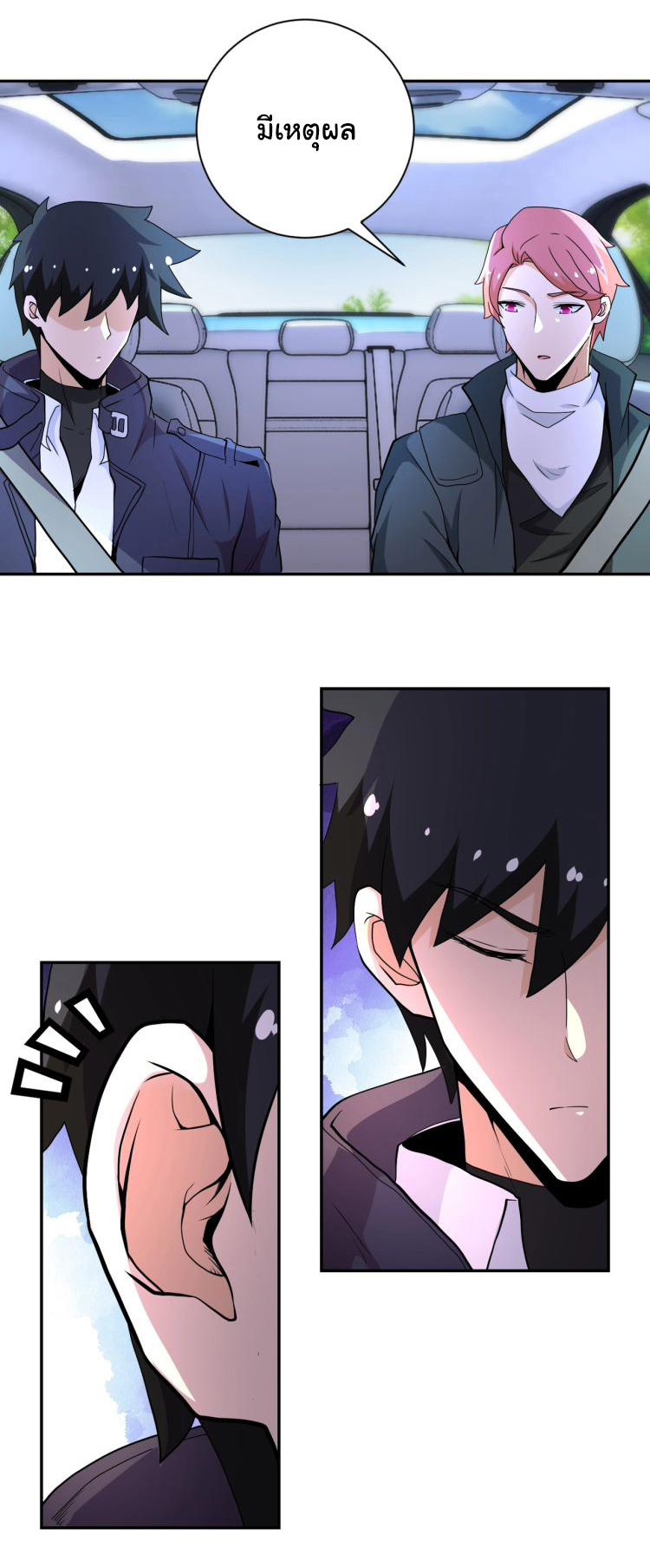 Apocalyptic Super System ตอนที่ 153 หน้า 13