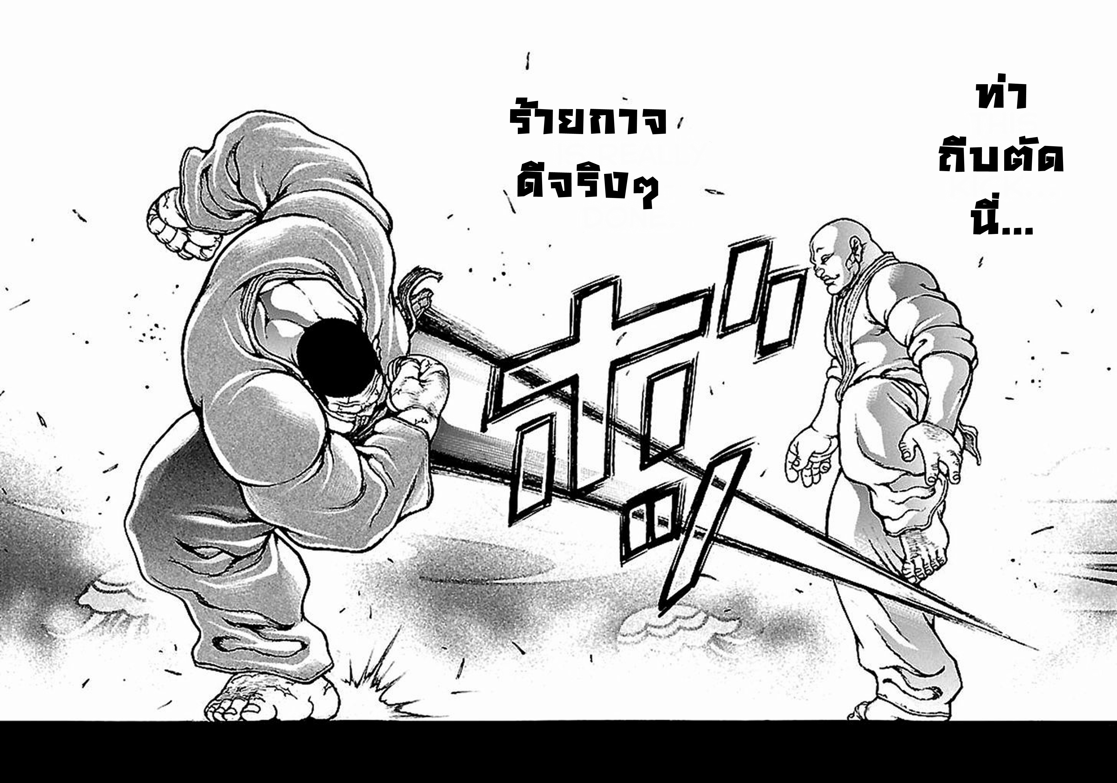 Baki Gaiden: Kenjin ตอนที่ 5 หน้า 17
