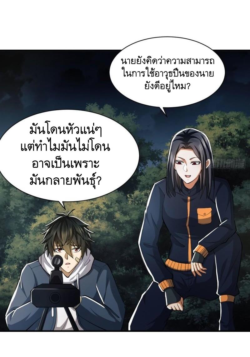 THE FIRST ORDER ตอนที่ 164 หน้า 40