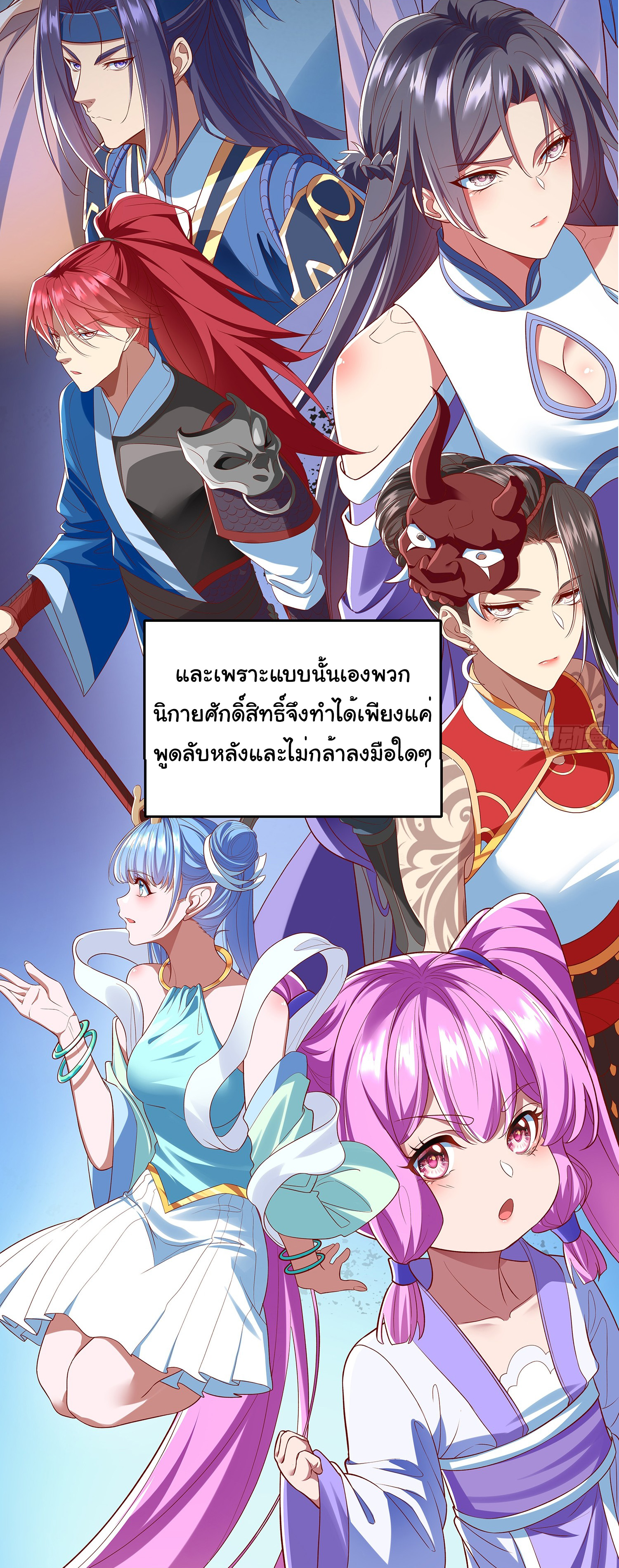 Life Exchange Club ตอนที่ 15 หน้า 20