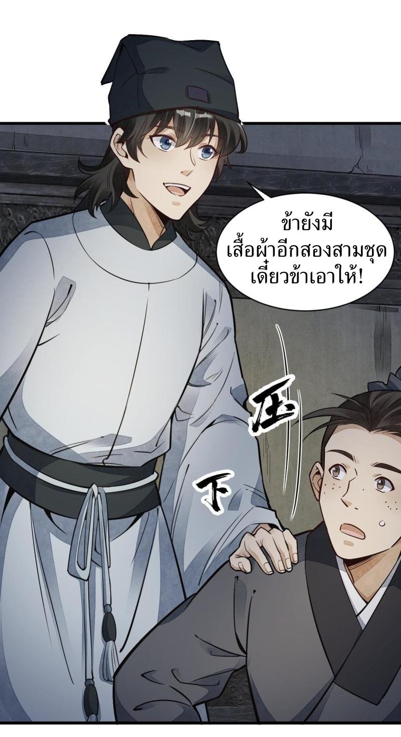 Lan Ke Qi Yuan ตอนที่ 127 หน้า 7