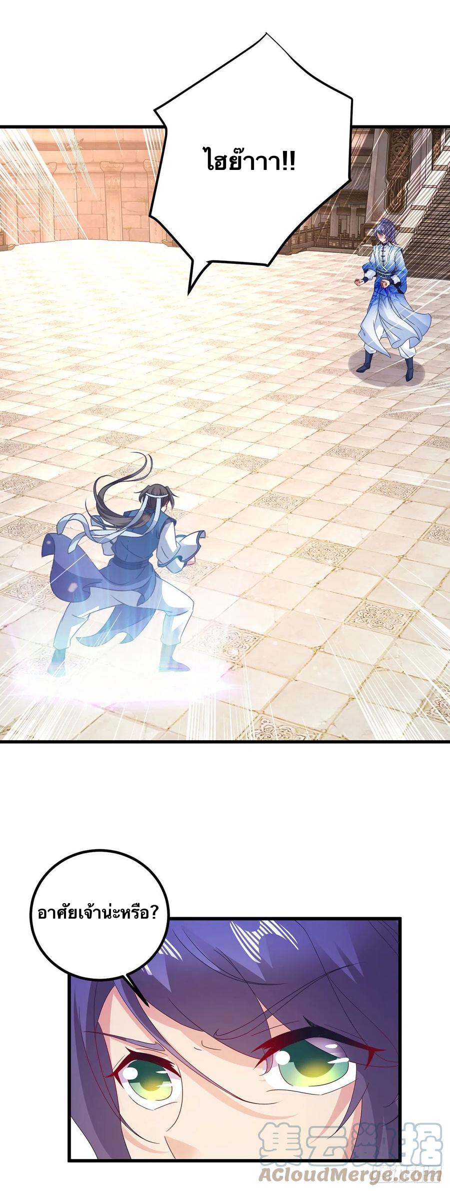 จักรพรรดิวิญญาณศักดิ์สิทธิ์ (ทันจีน) ตอนที่ 189 หน้า 23