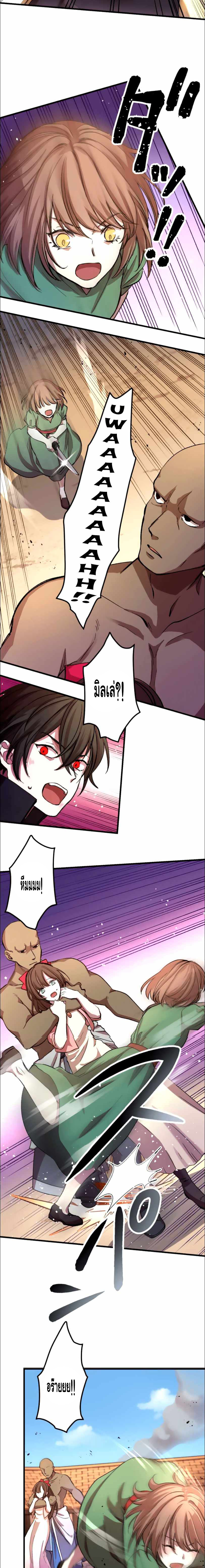 Level Drain ตอนที่ 15 หน้า 9