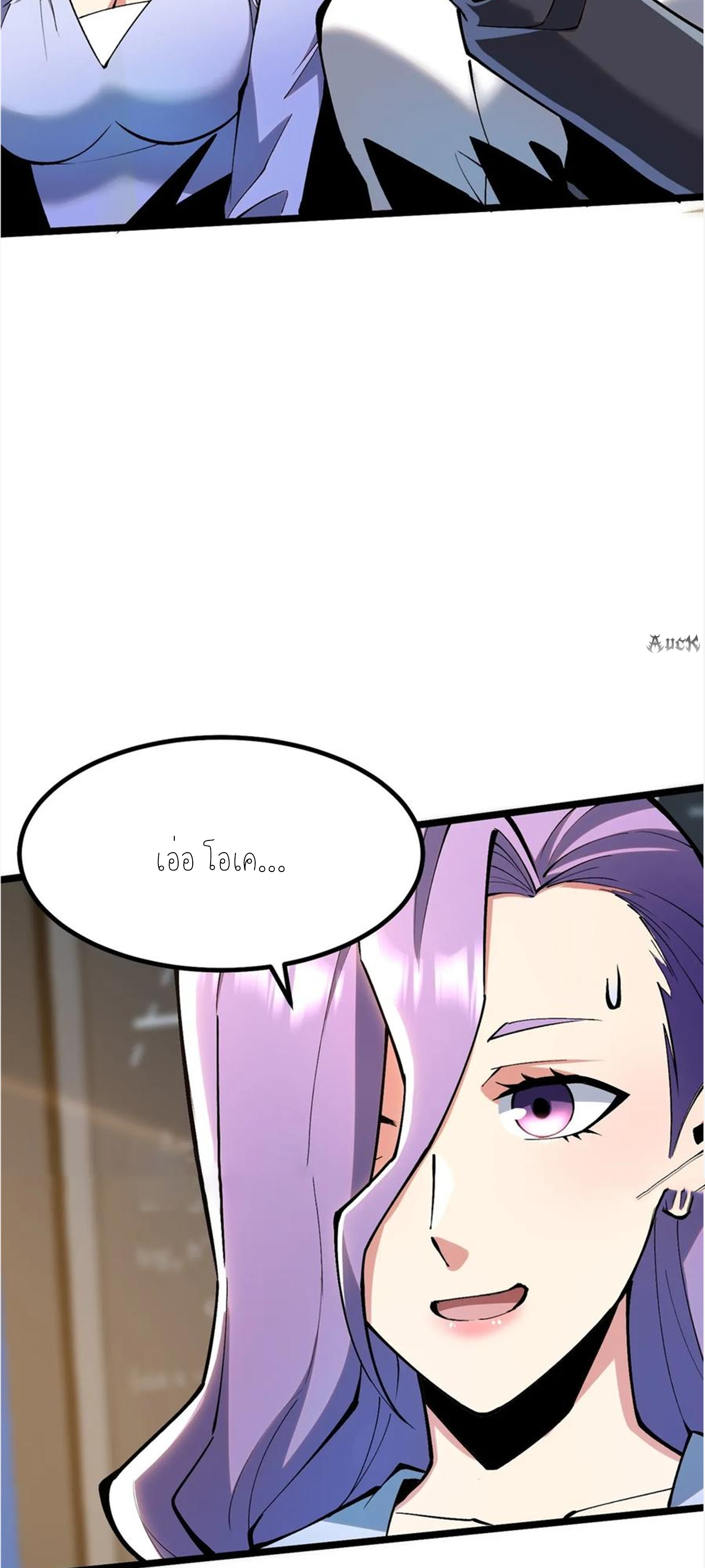 ไม่อยากเรียนทักษะ แห่งคำสาปเลย! ตอนที่ 36 หน้า 38