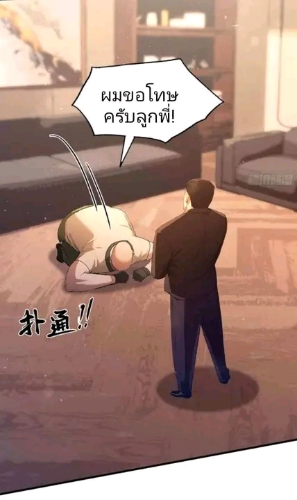 ผมเป็นอาจารย์สอนจักรพรรดินี ตอนที่ 9 หน้า 28