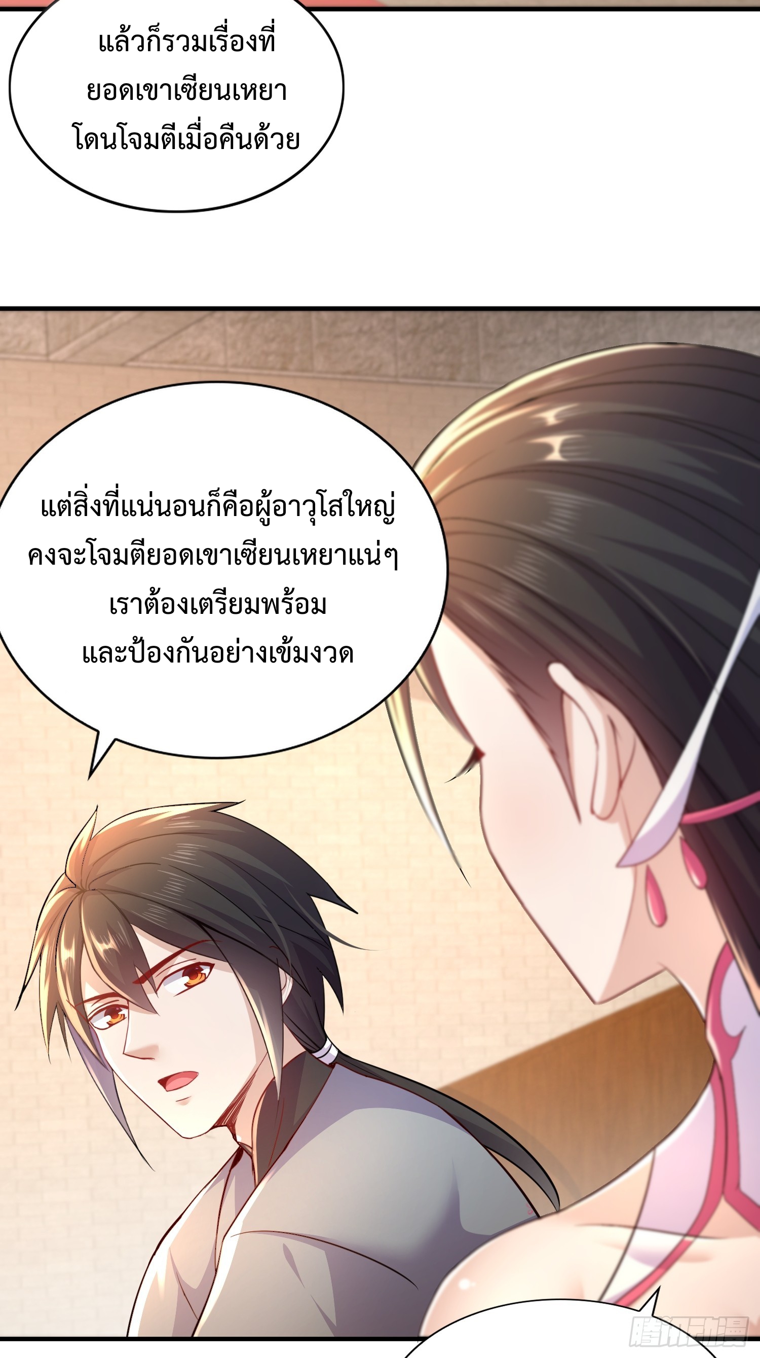 ฮาเร็มศิษย์พี่สาวทั้งเจ็ดของผมนะค้าบ ตอนที่ 22 หน้า 3